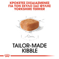 ROYAL CANIN YORKSHIRE JUNIOR 1.5KG XIRA TROFI SKuLOu