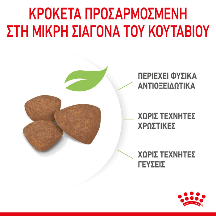 ROYAL CANIN MINI PUPPY 2KG XIRA TROFI SKuLOu