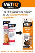VETIQ DEFURR-UM HAIRBALL REMEDY 70G