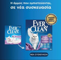 Ever Clean Lavender Clumping Cat Litter 6L