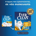 Ever Clean Less Trail Clumping Ammos Gtas me Megluterous Kokkous kai Isxuri Suggollisi 6lt