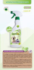 Repeli Spray Antiparasitiko Apothitiko Skulou & Gtas me Ekxulisma apo Neem 500ml