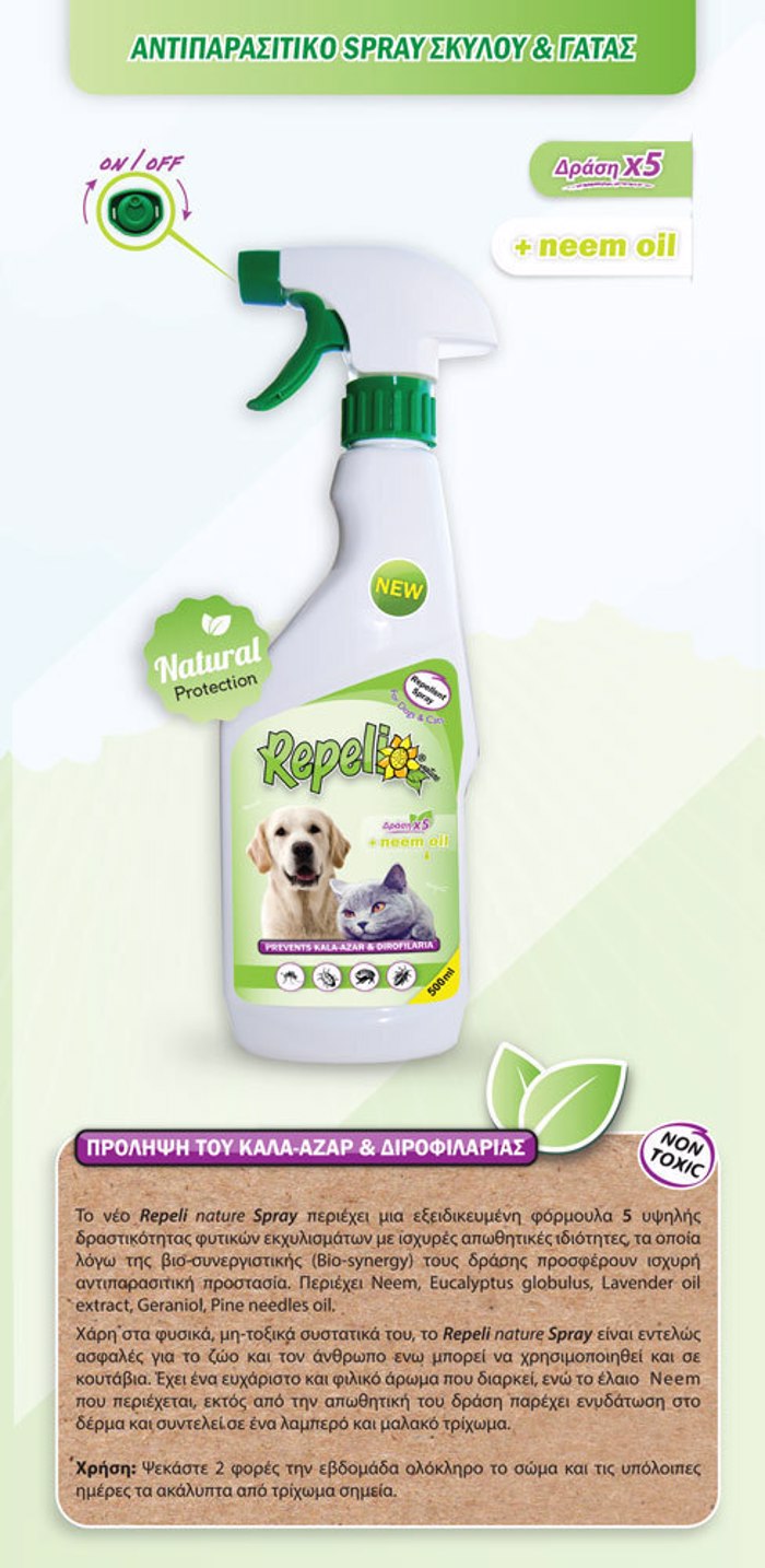 Repeli Spray Antiparasitiko Apothitiko Skulou & Gtas me Ekxulisma apo Neem 500ml