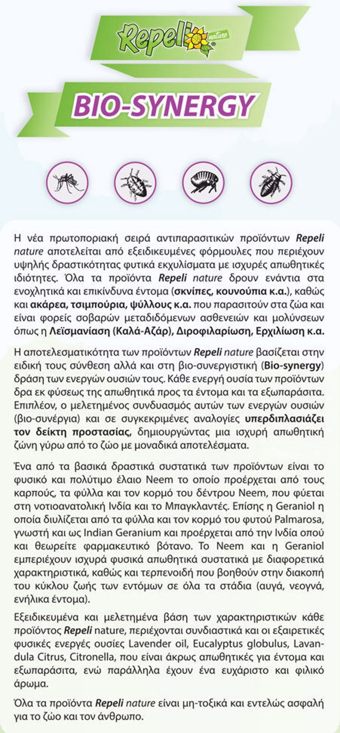 Repeli Spray Antiparasitiko Apothitiko Skulou & Gtas me Ekxulisma apo Neem 500ml