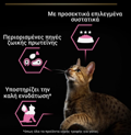 PURINA PRO PLAN Adult Delicate ugi Trofi Gtas Mous me Glopoula 85g