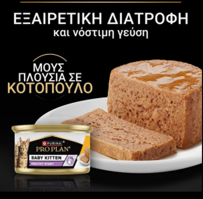 PURINA PRO PLAN Baby Kitten ugi Trofi Gtas Mous me Kotopoulo 85gr