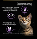PURINA PRO PLAN Baby Kitten ugi Trofi Gtas Mous me Kotopoulo 85gr