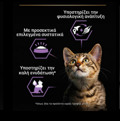 PURINA PRO PLAN Kitten ugi Trofi Gtas Mous me Kotopoulo 85gr