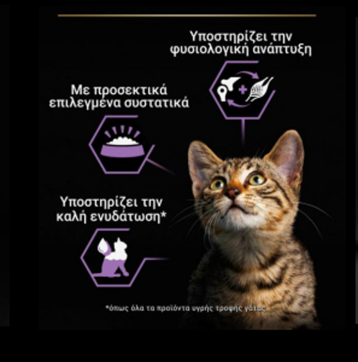 PURINA PRO PLAN Kitten ugi Trofi Gtas Mous me Kotopoulo 85gr