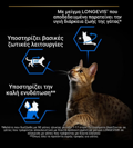 PURINA PRO PLAN Senior 7+ LONGEVIS ugi Trofi Gtas Mous me Tono 85g