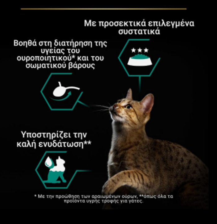 PURINA PRO PLAN Sterilised ugi Trofi Gtas Pate me Tono & Solomo 85gr